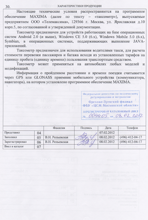 MAXIMA_taxometer_TU_3.png
